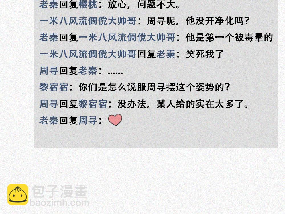 雾城篇23-第52话