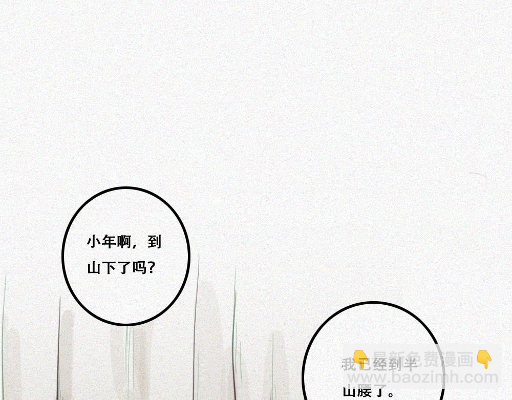 雾城篇23-第52话