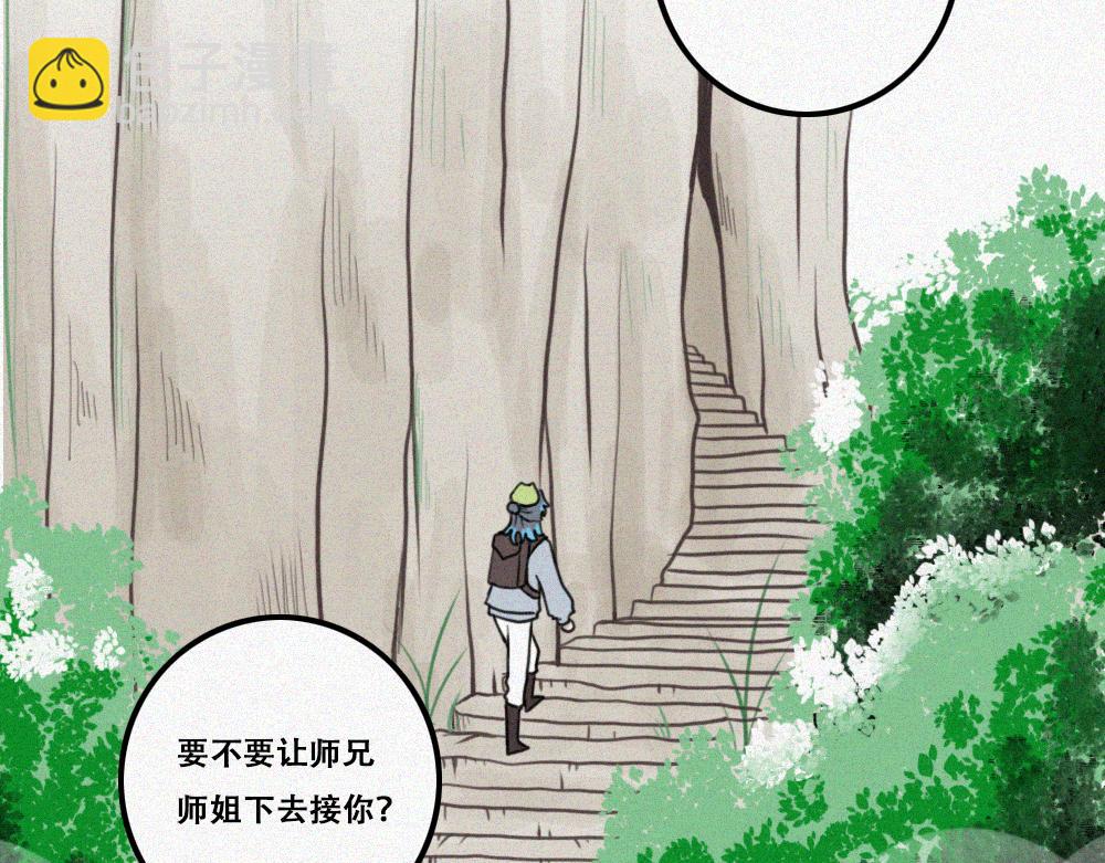 雾城篇23-第52话