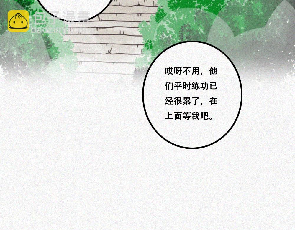 雾城篇23-第52话