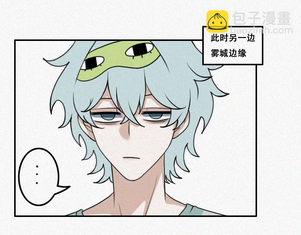 雾城篇23-第52话