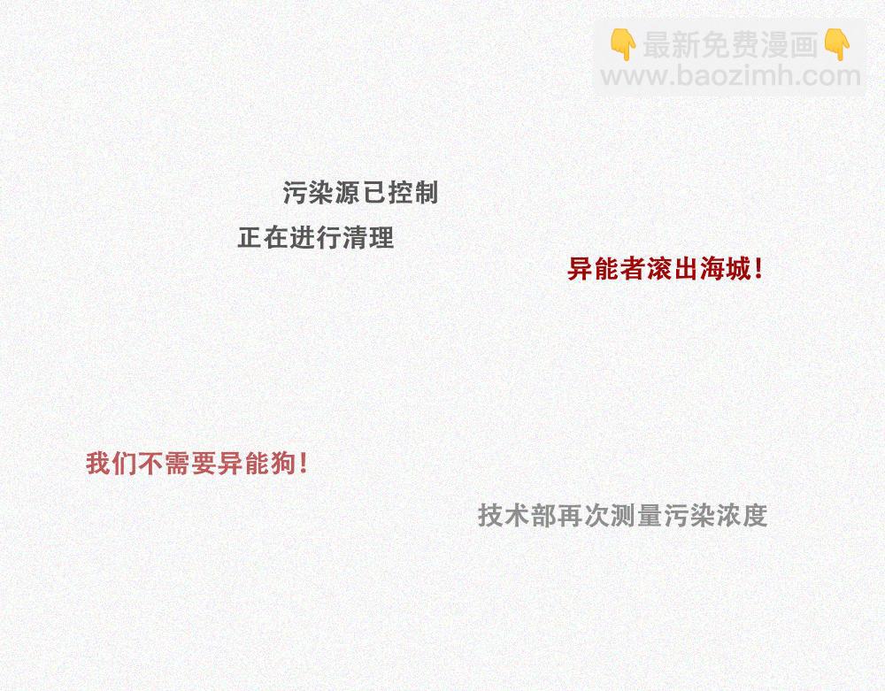 雾城篇23-第52话