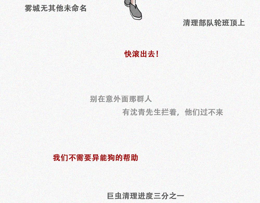 雾城篇23-第52话