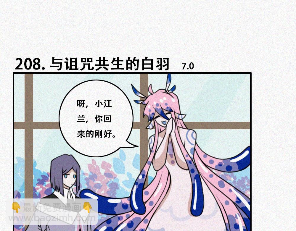 雾城篇23-第52话