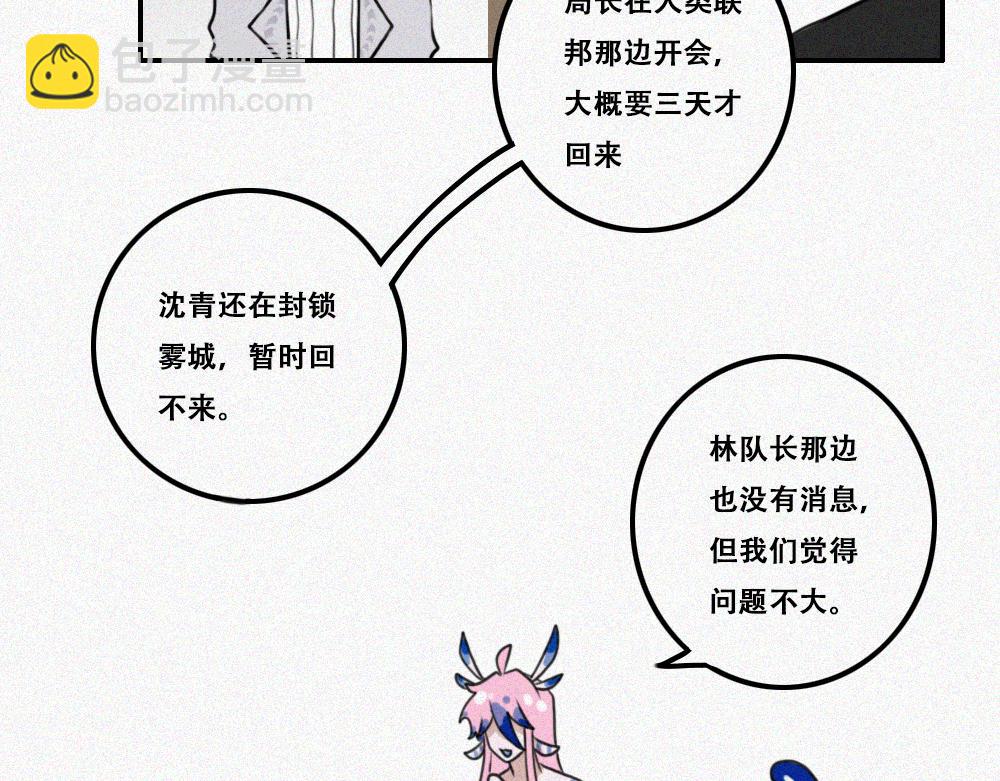 雾城篇23-第52话