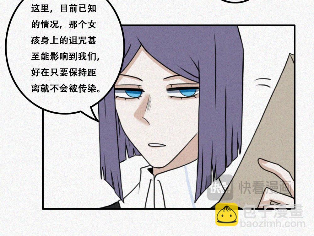 雾城篇23-第52话