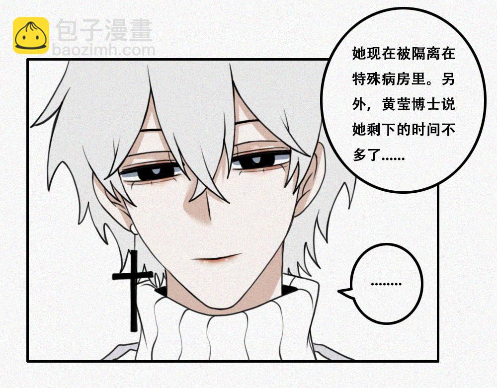 雾城篇23-第52话