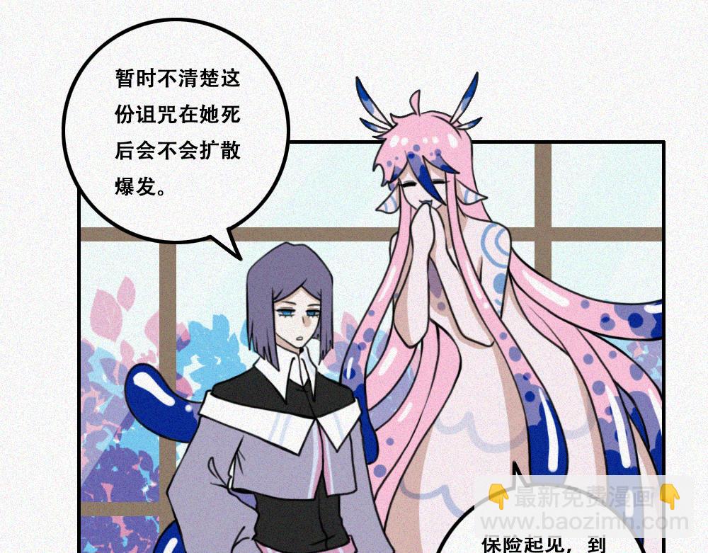 雾城篇23-第52话