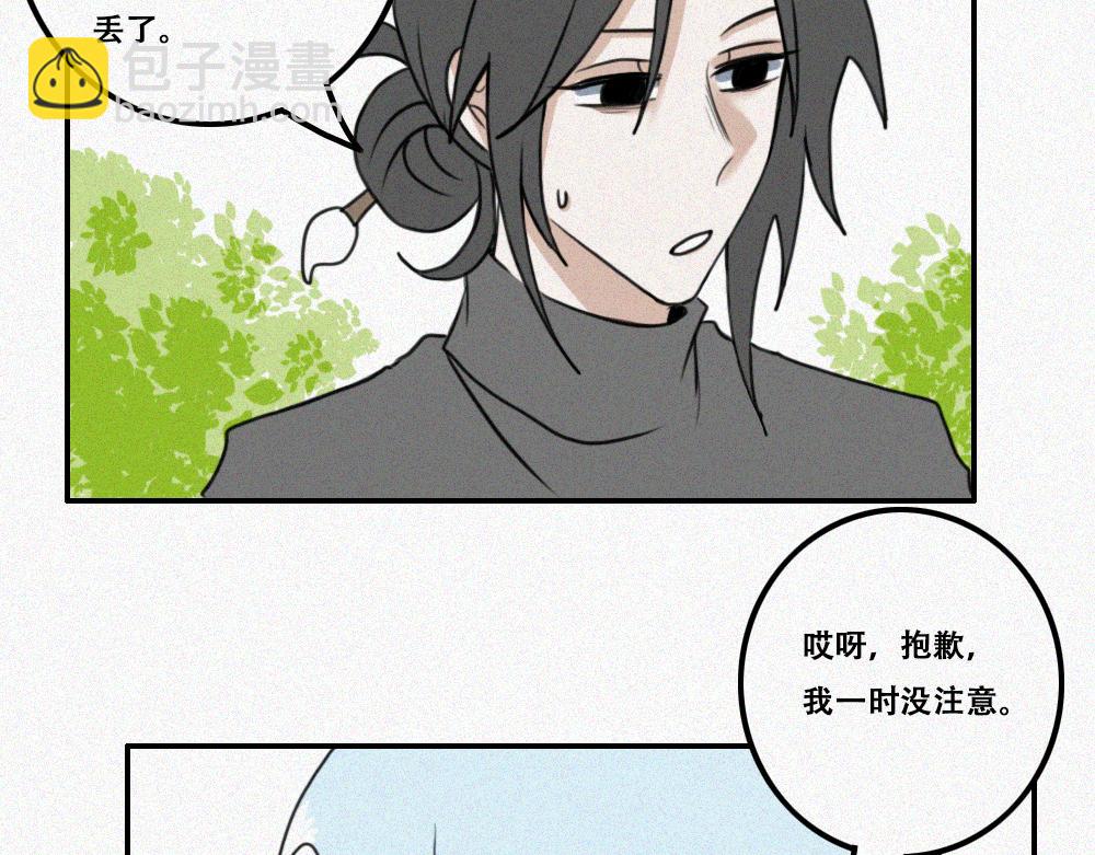 雾城篇23-第52话