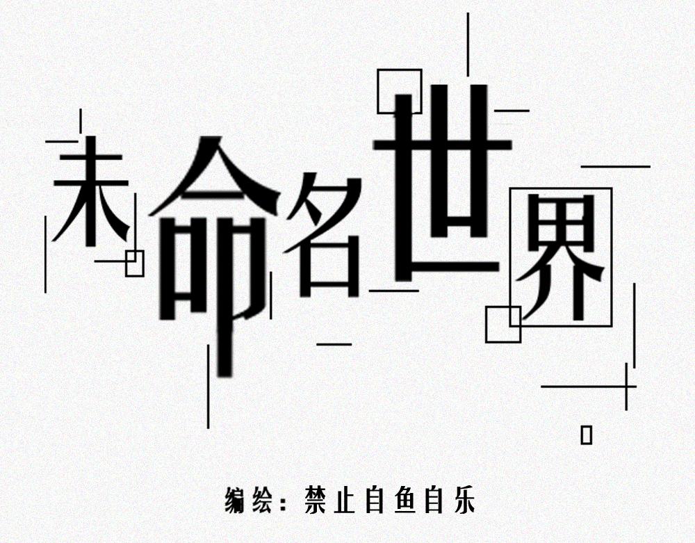 雾城篇25-第54话