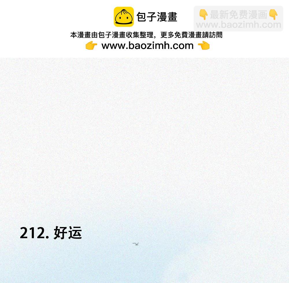 雾城篇25-第54话