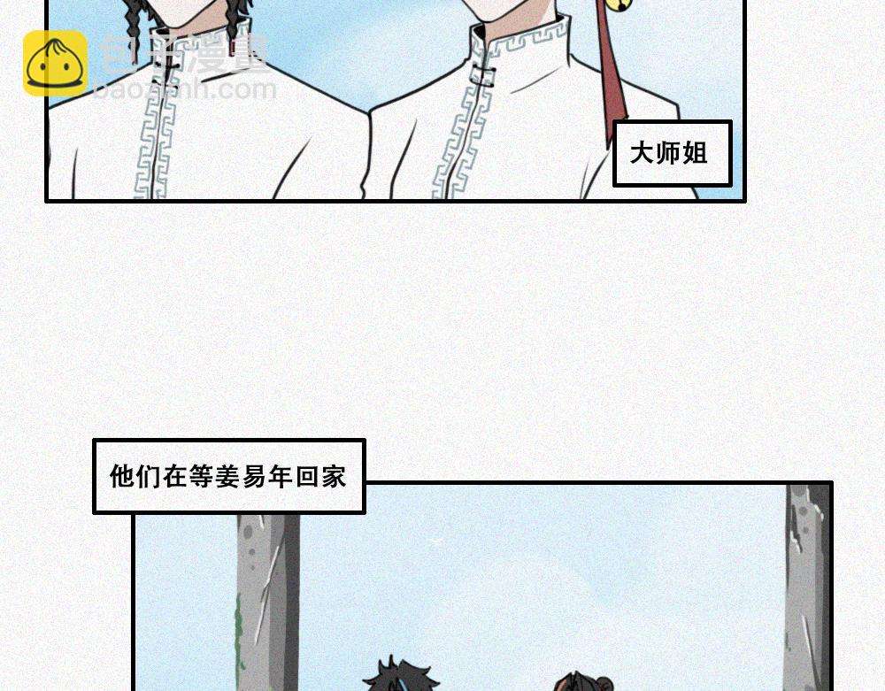 雾城篇25-第54话