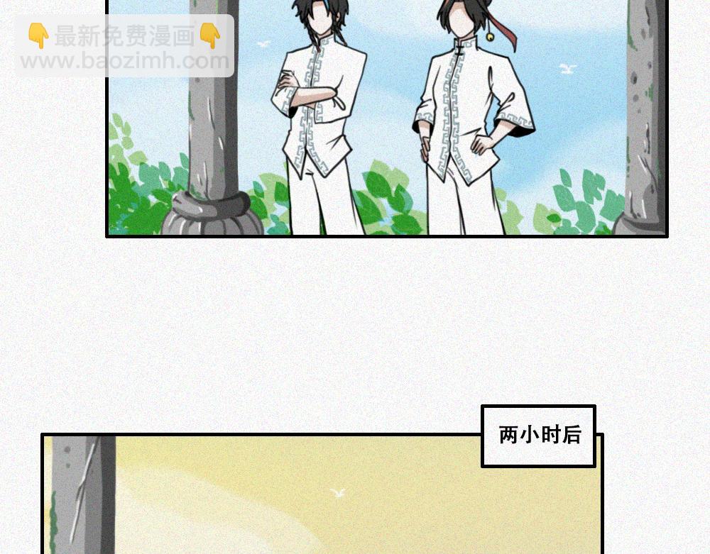 雾城篇25-第54话