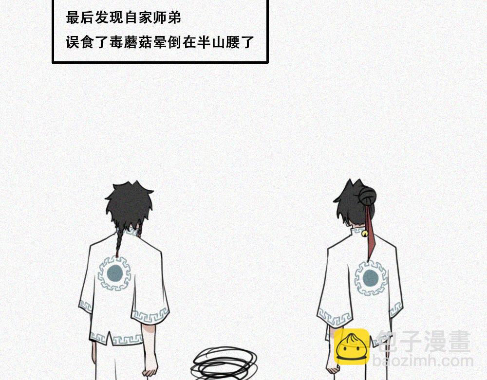 雾城篇25-第54话