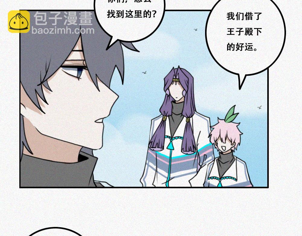 雾城篇25-第54话