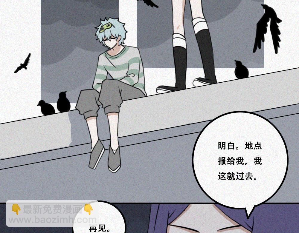 雾城篇27-第56话