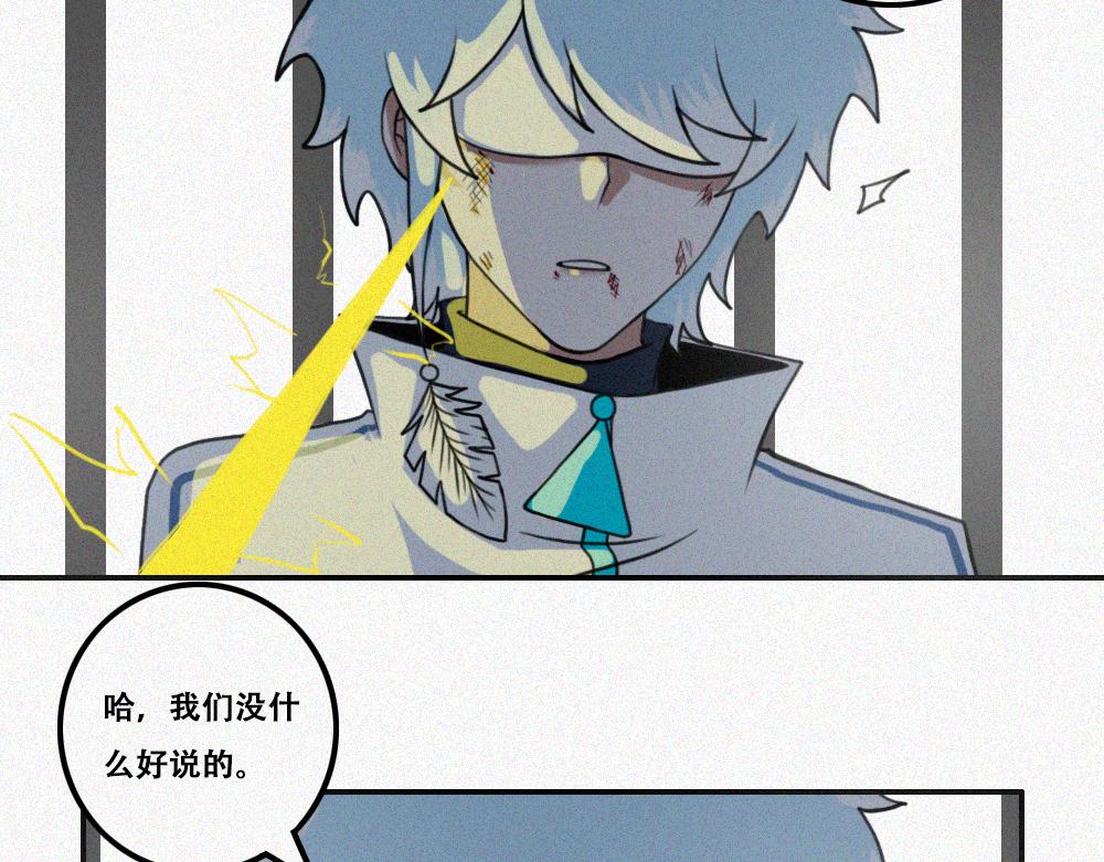 雾城篇27-第56话