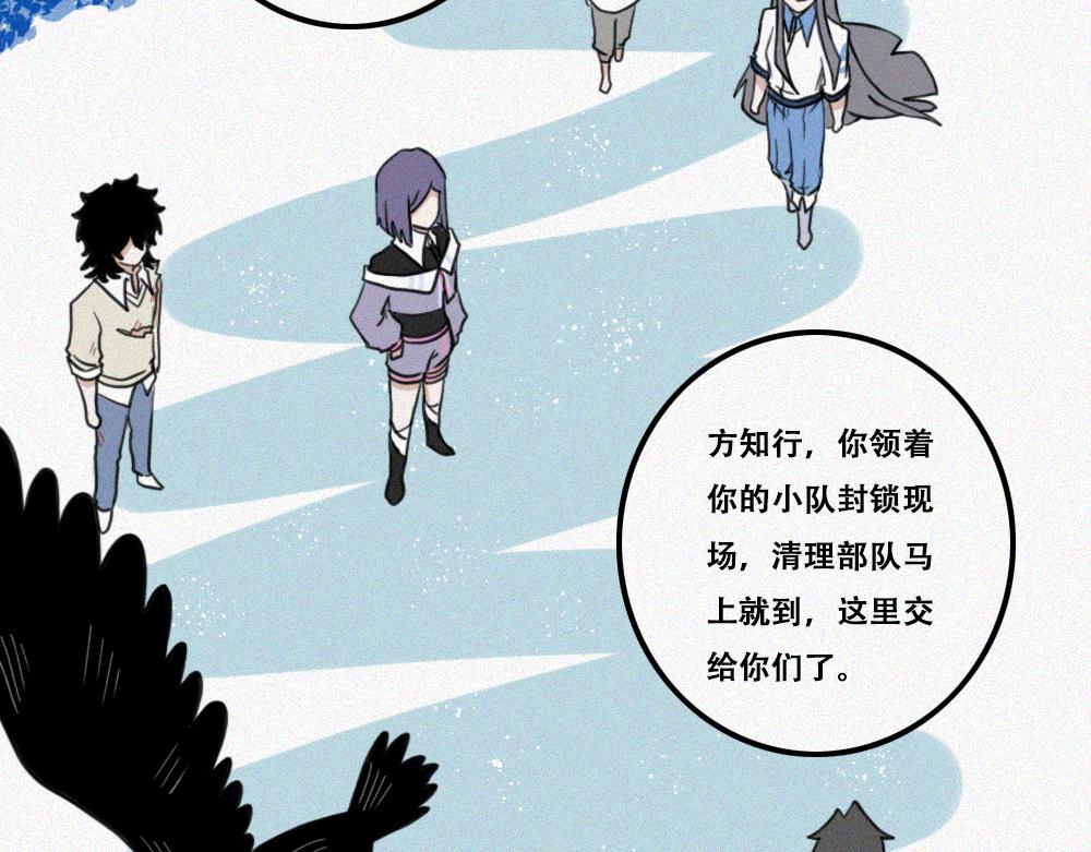 雾城篇27-第56话