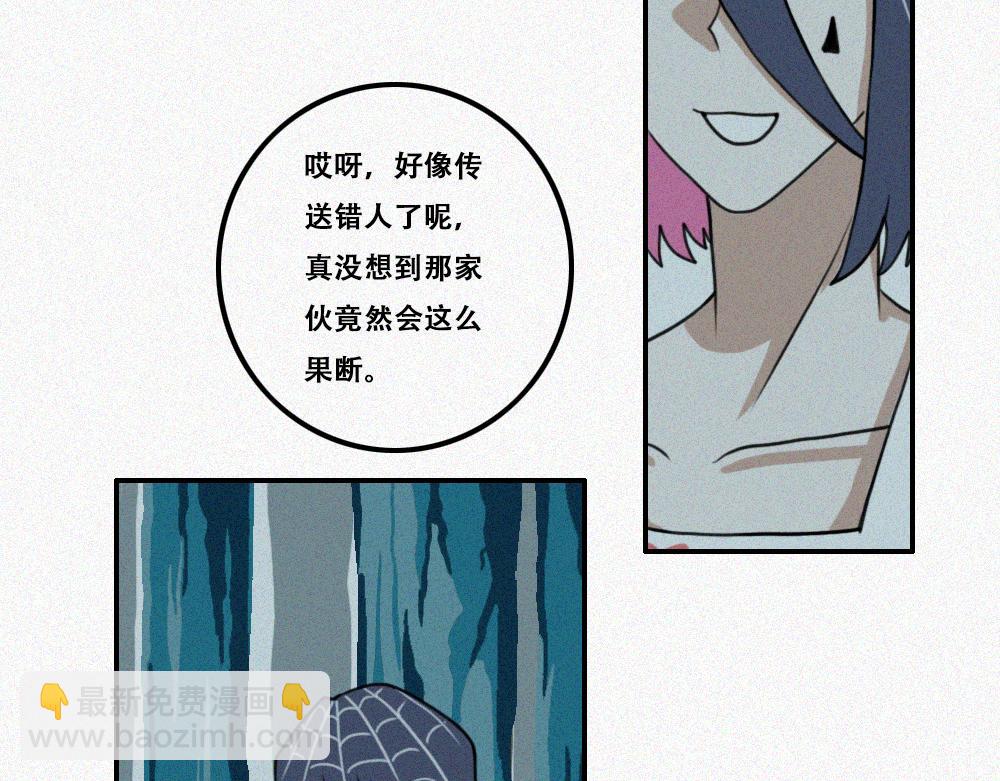 雾城篇27-第56话