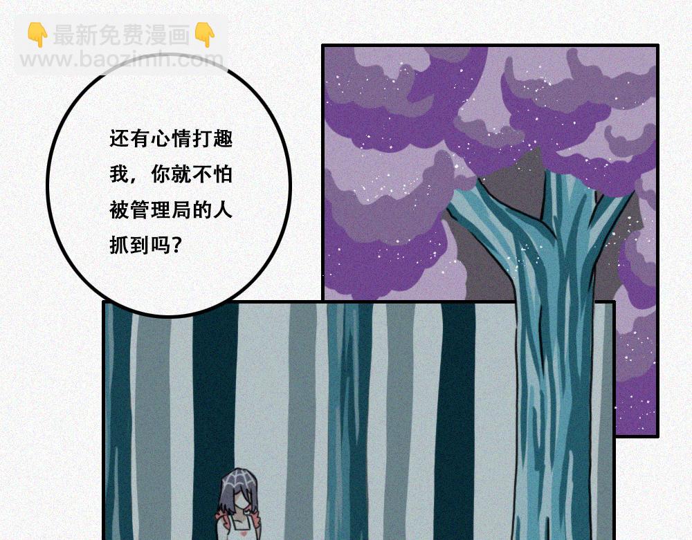 雾城篇27-第56话