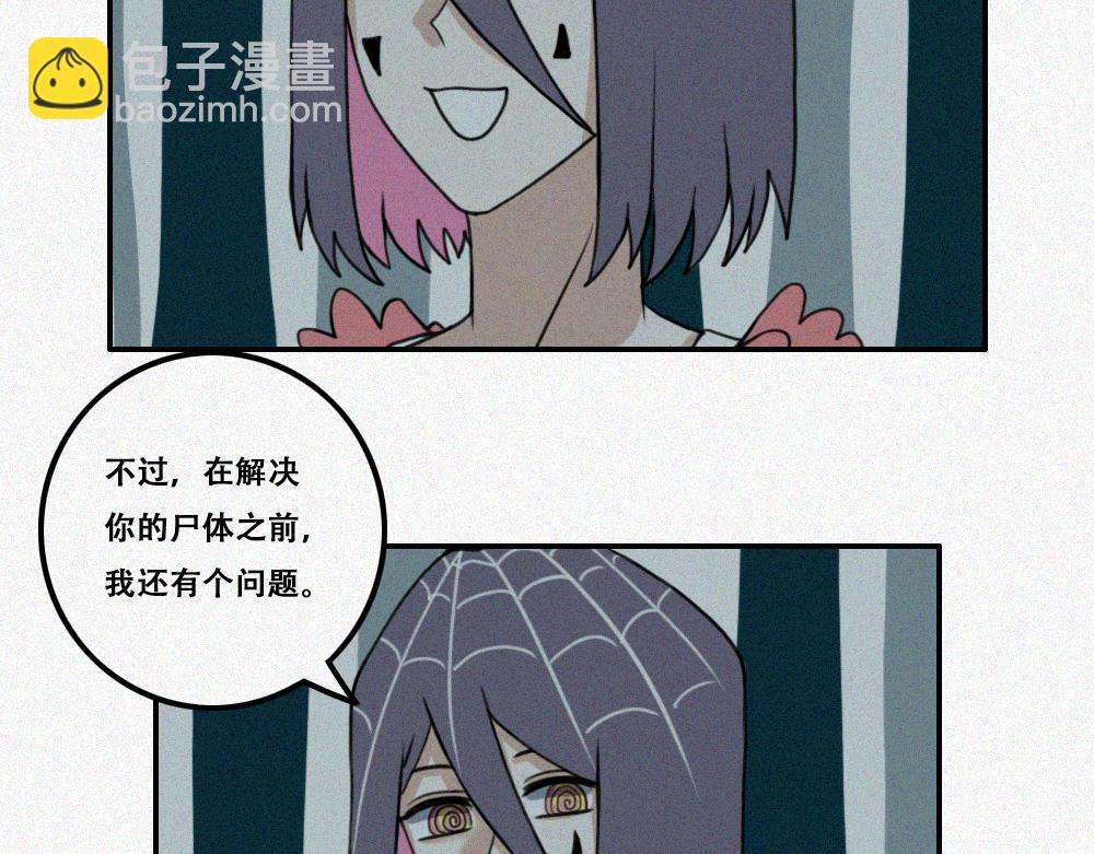 雾城篇27-第56话