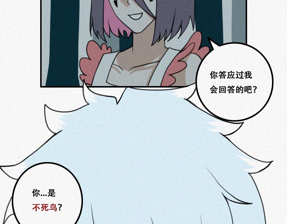 雾城篇27-第56话