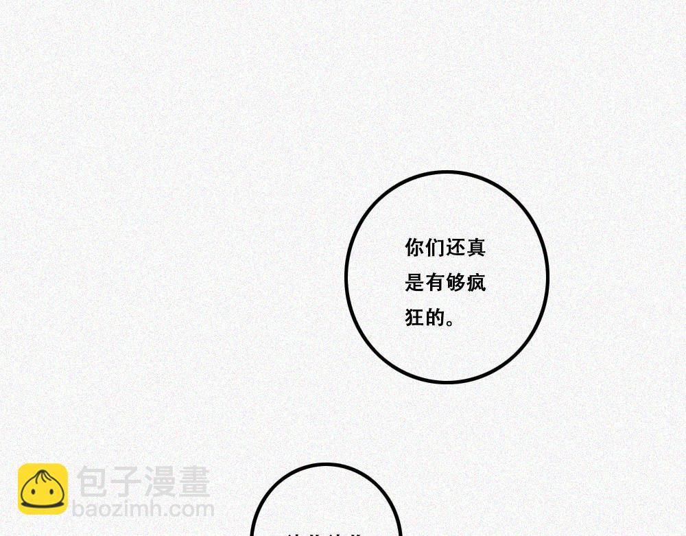 雾城篇27-第56话