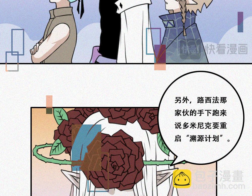 雾城篇29-第58话