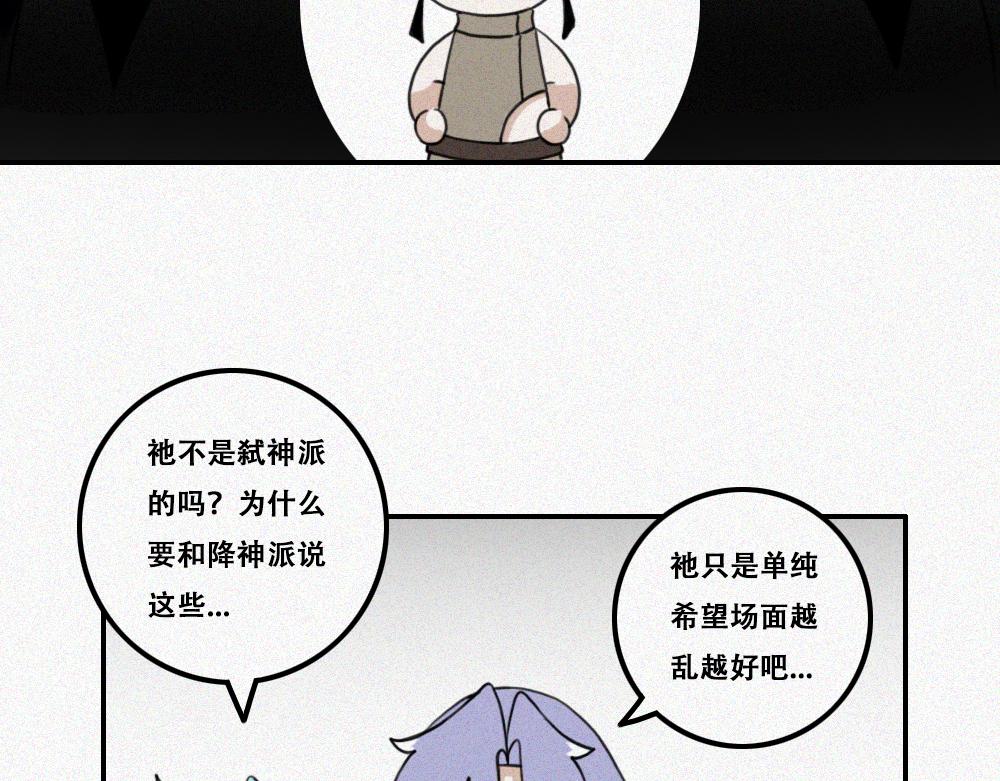 雾城篇29-第58话