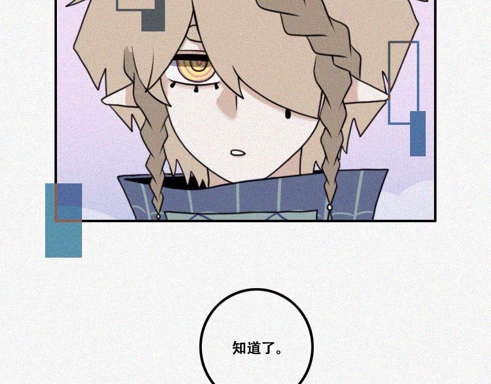 雾城篇29-第58话