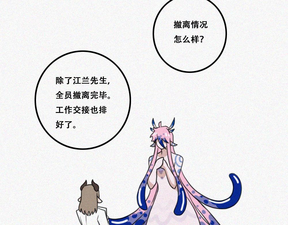 雾城篇29-第58话