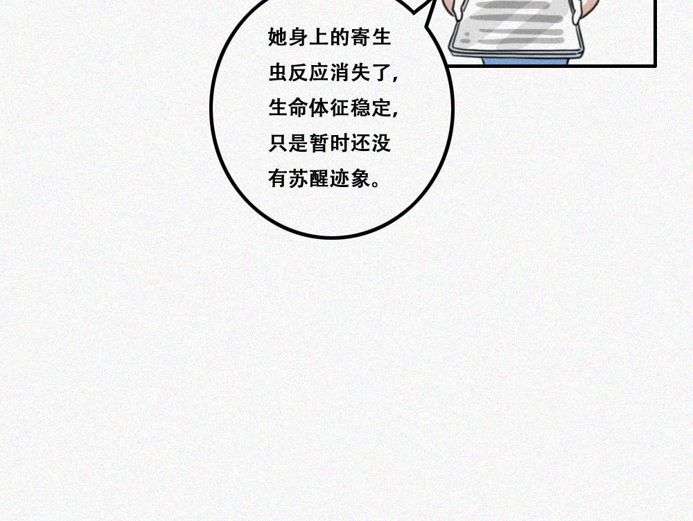 雾城篇29-第58话