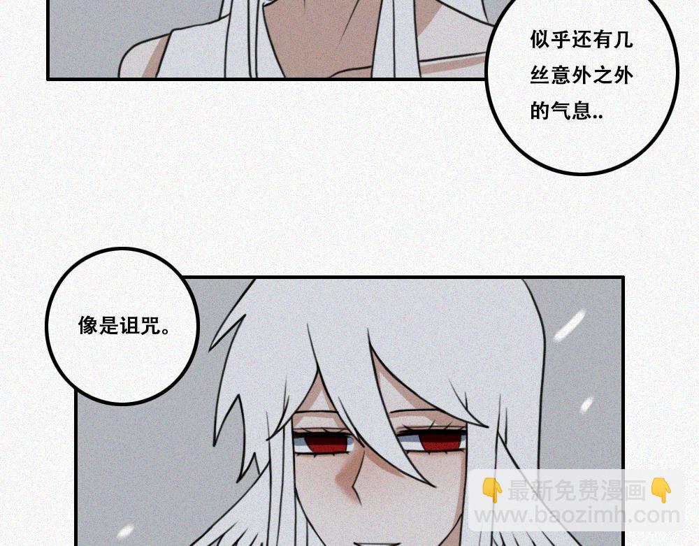 雾城篇29-第58话