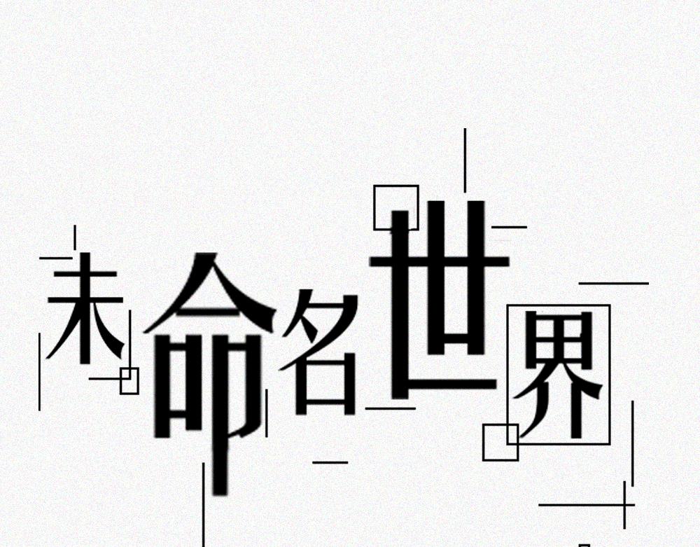 通灵少女-第6话