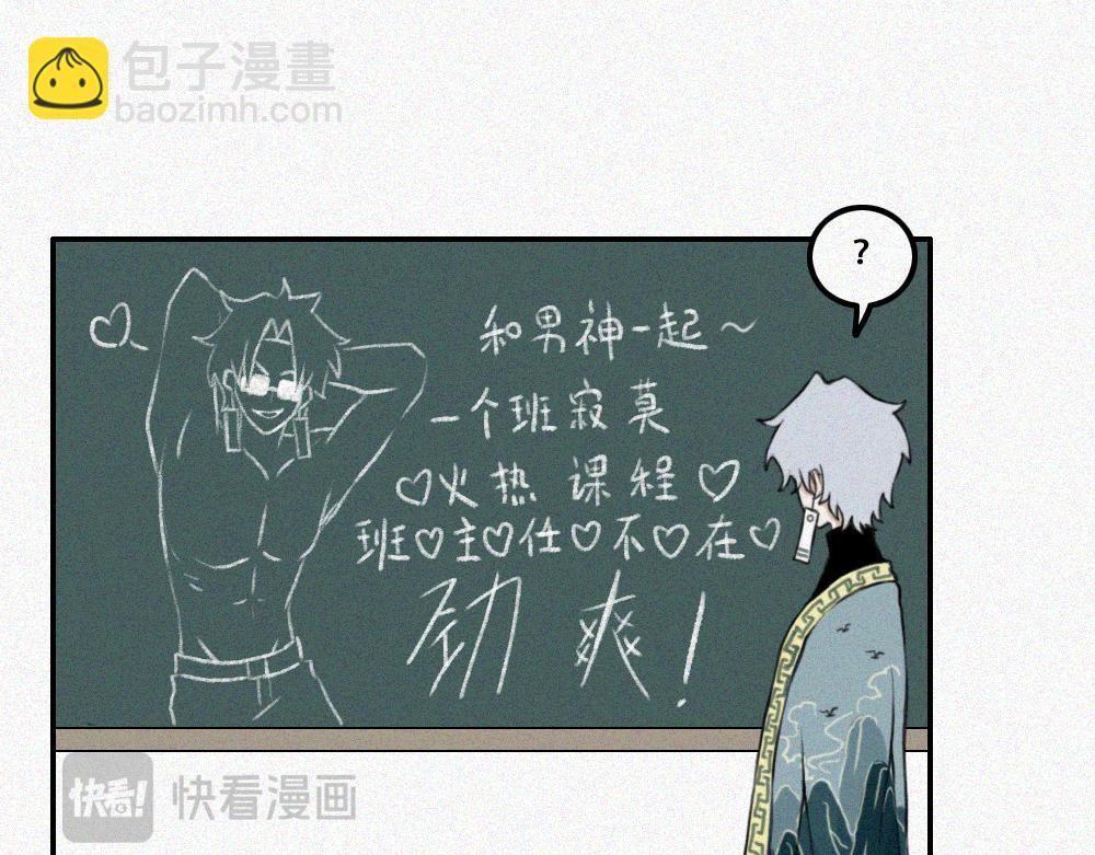 通灵少女-第6话