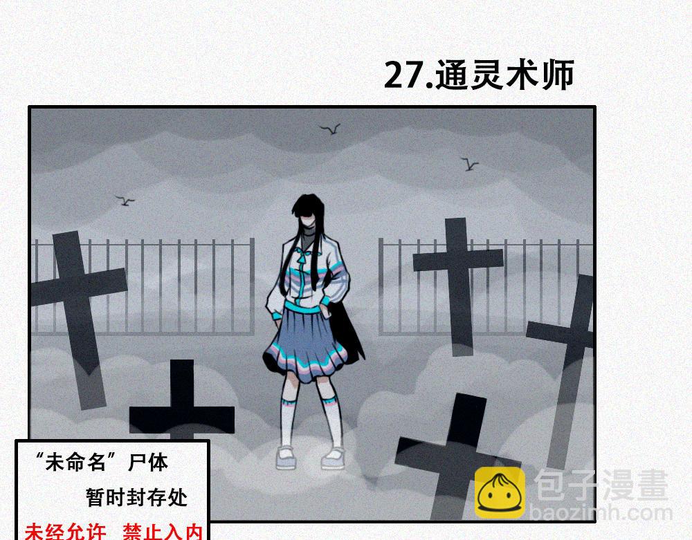 通灵少女-第6话