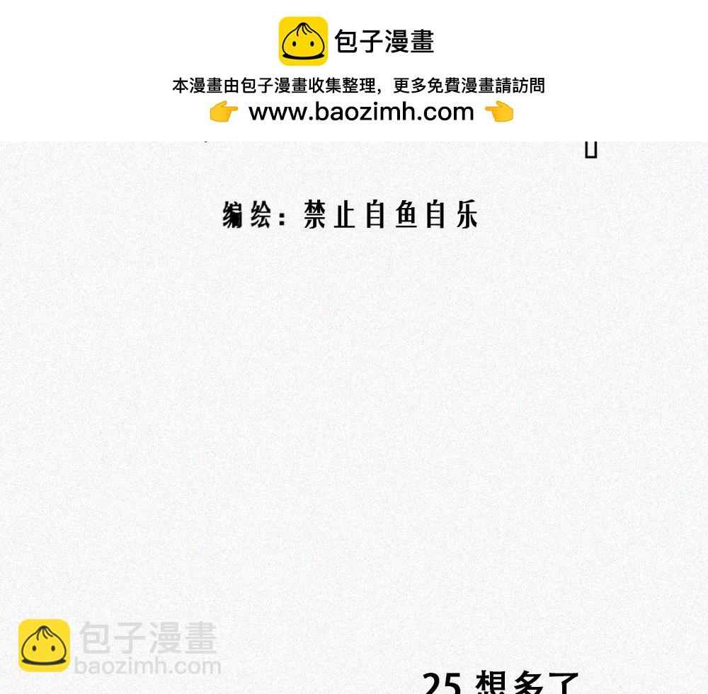 通灵少女-第6话