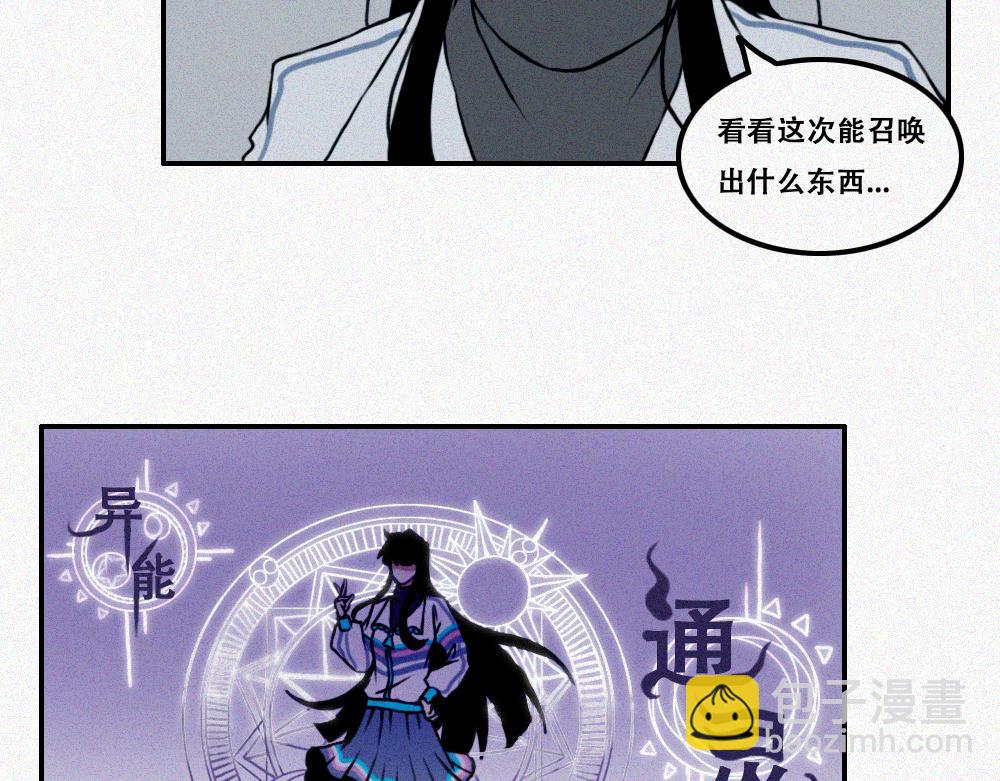 通灵少女-第6话