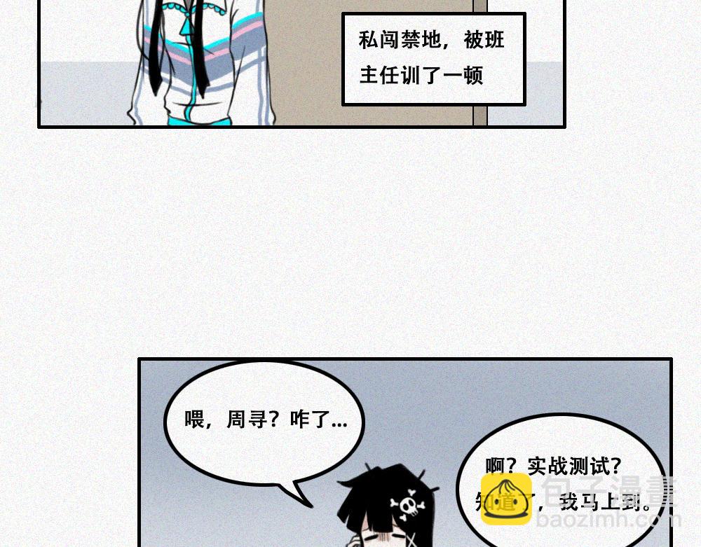 通灵少女-第6话