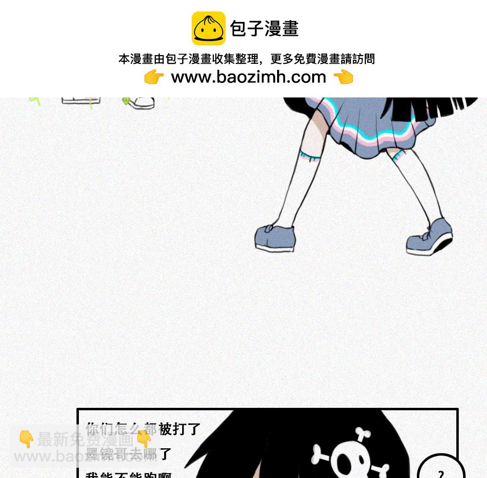 通灵少女-第6话