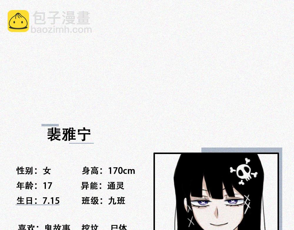 通灵少女-第6话