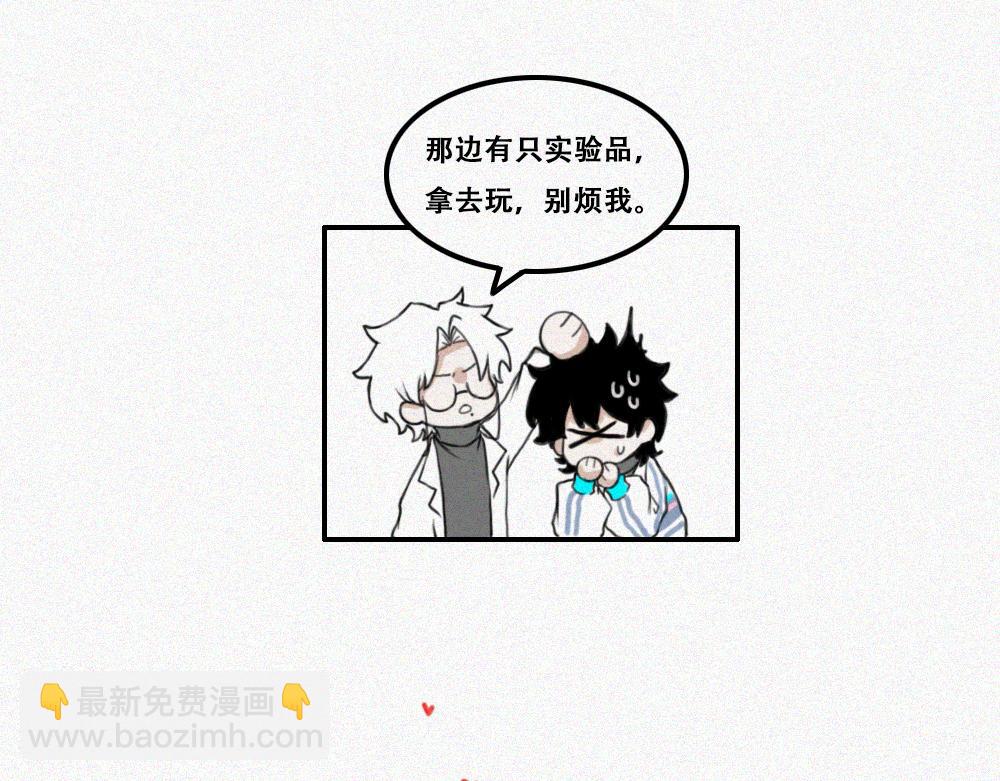 蘑菇蘑菇？-第8话