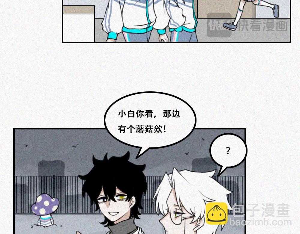 蘑菇蘑菇？-第8话