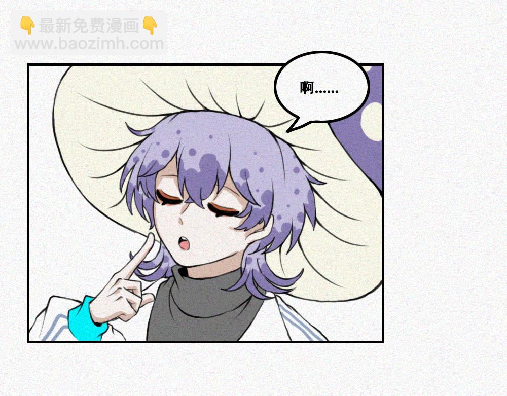 蘑菇蘑菇？-第8话