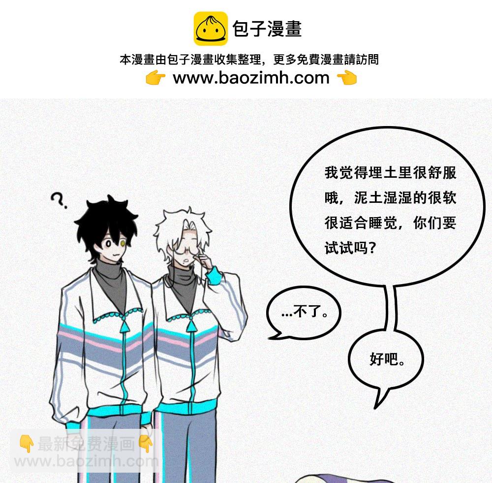 蘑菇蘑菇？-第8话