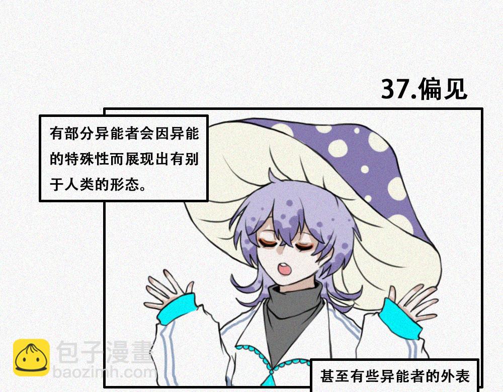 蘑菇蘑菇？-第8话