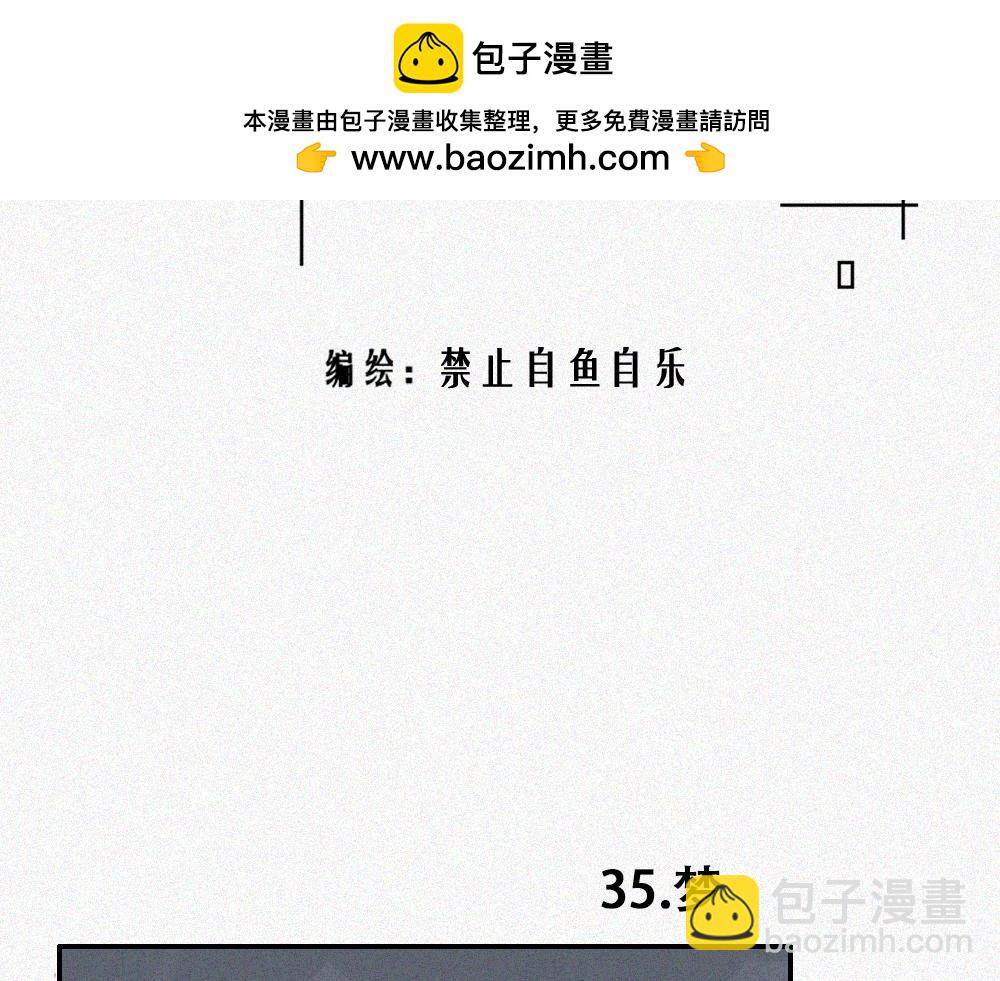 蘑菇蘑菇？-第8话