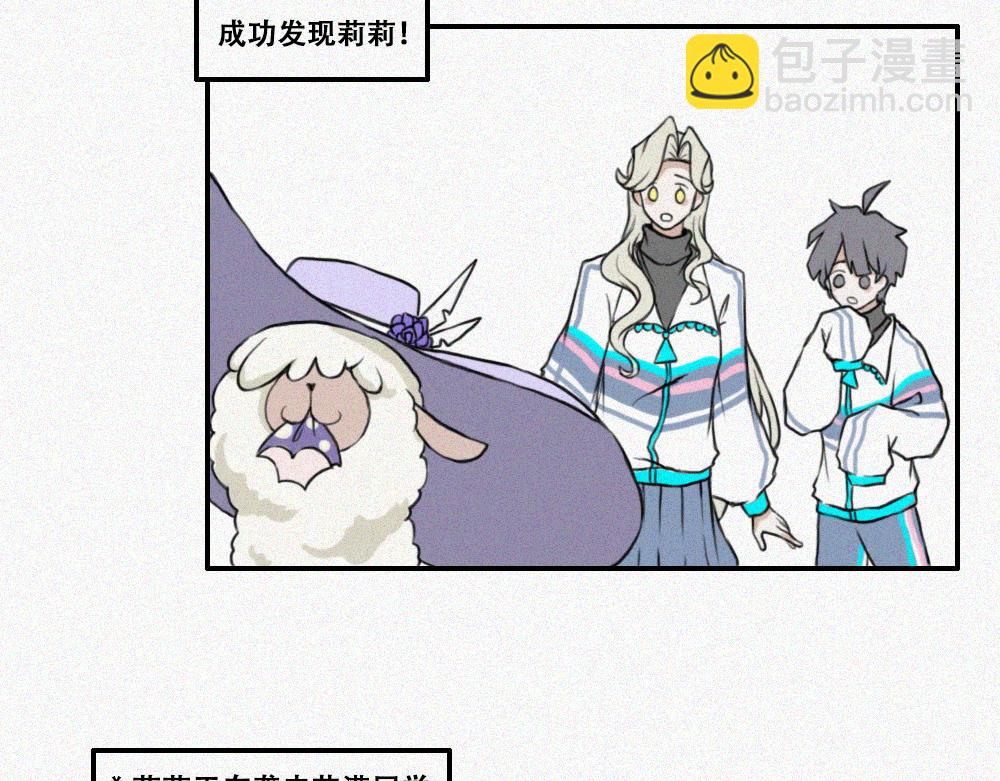 蘑菇蘑菇？-第8话