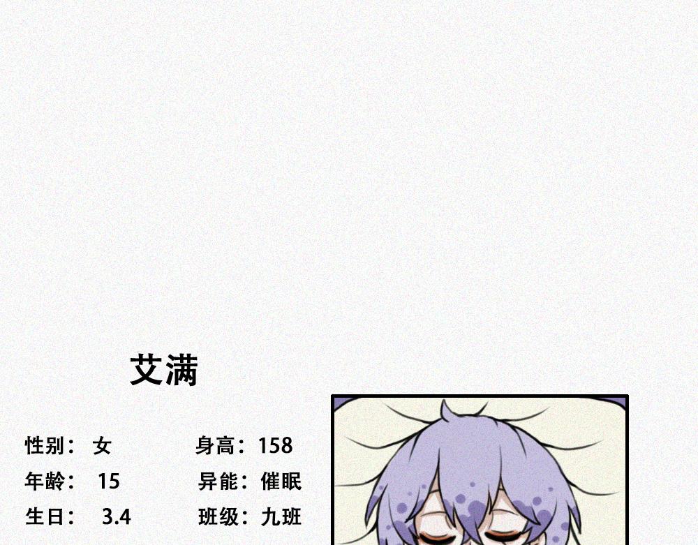 蘑菇蘑菇？-第8话