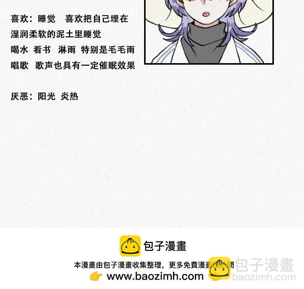 蘑菇蘑菇？-第8话